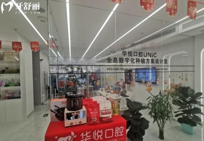 北京華悅口腔數(shù)字化種植方案設計室