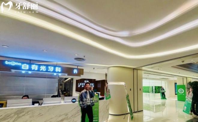 深圳自有光口腔收費(fèi)標(biāo)準(zhǔn)