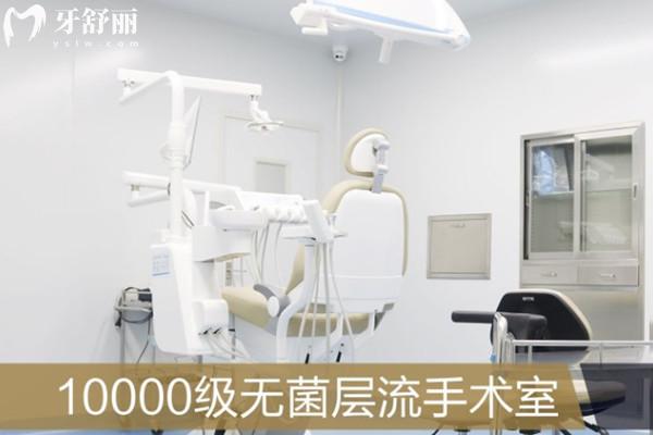 北京中諾口腔無菌層流手術(shù)室