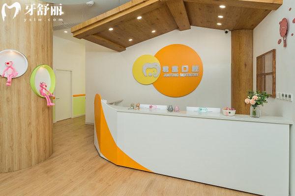 天津君童口腔門診部前臺(tái)