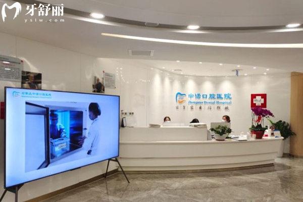 石家莊中諾口腔醫(yī)院前臺(tái)