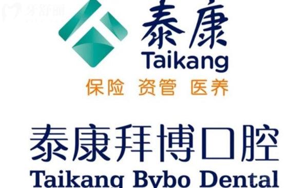 石家莊泰康拜博口腔門診部