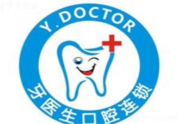荊門牙醫(yī)生口腔門診部怎么樣