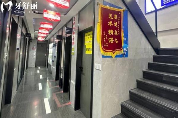 蘇州牙道口腔