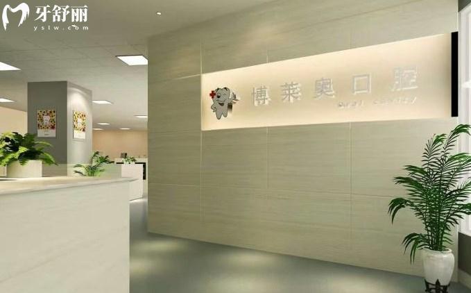 邯鄲博萊奧口腔前臺(tái)
