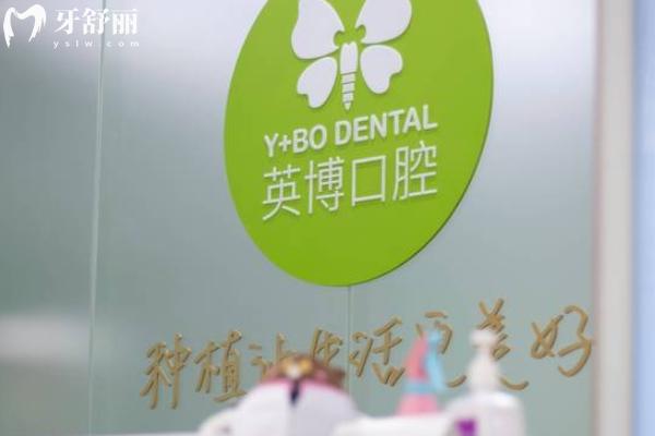 蘇州中心商場附近牙科診所推薦