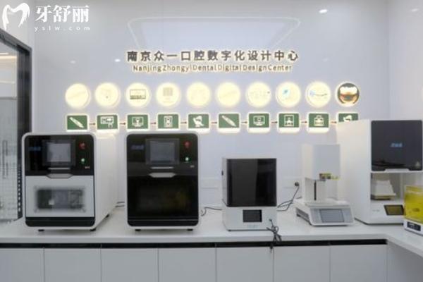 南京眾一口腔怎么樣