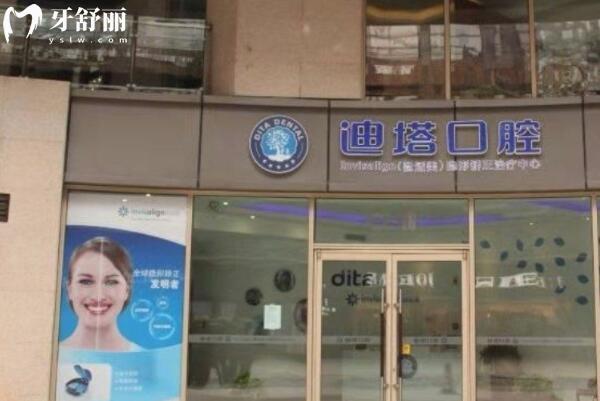 哈爾濱迪塔口腔醫(yī)院外景圖
