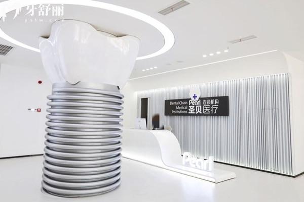 成都圣貝牙<span style=