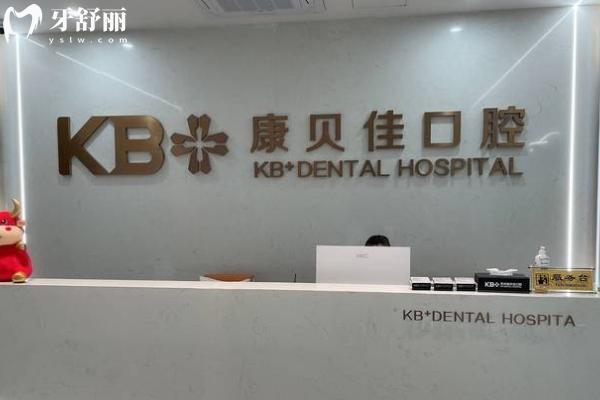 蘇州觀前街附近的牙科醫(yī)院哪家好