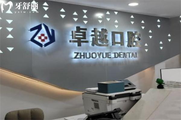 長春**口腔門診部