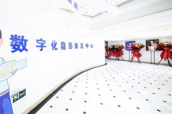 長春**口腔門診部