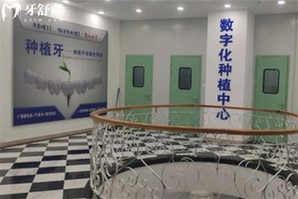 長春**口腔門診部