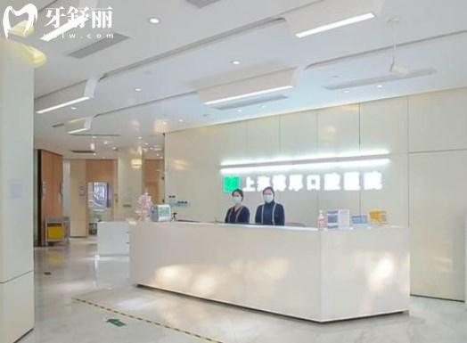 上海博厚口腔醫(yī)院