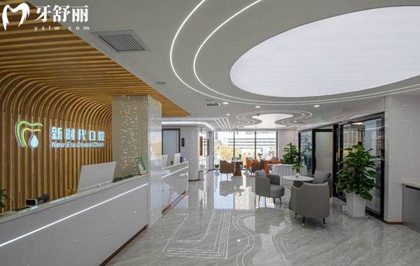 天津新時(shí)代口腔前臺(tái)