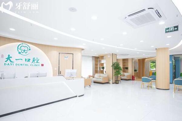 從化大一口腔門診部大廳