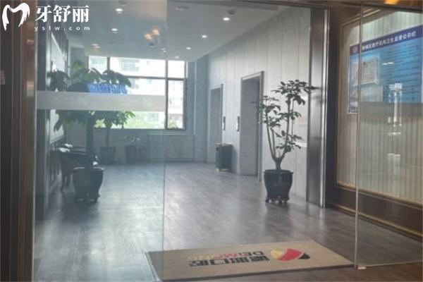 呼和浩特市德盟口腔門診部