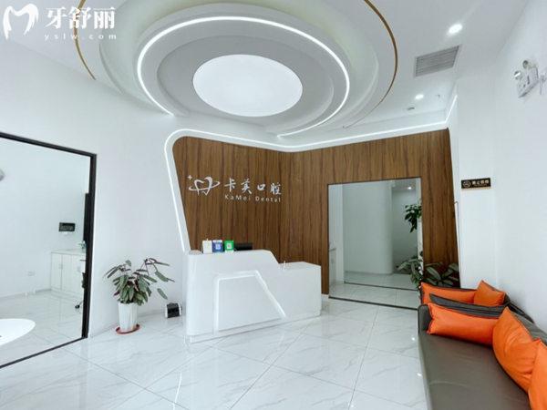 三河卡美口腔門診部前臺(tái)