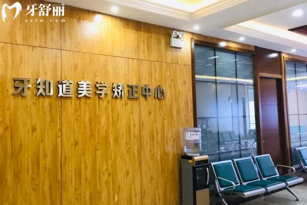 淮安牙知道口腔醫(yī)院收費(fèi)貴嗎