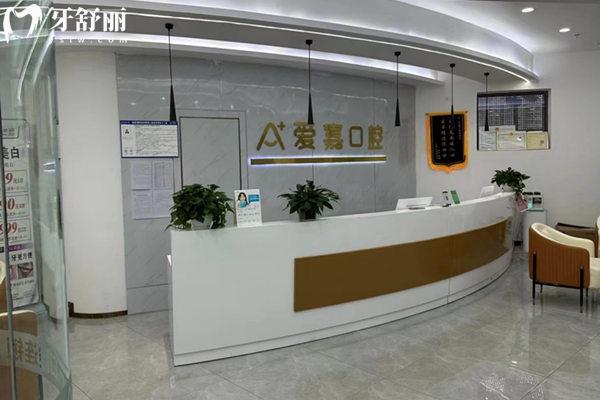 廊坊愛嘉口腔前臺