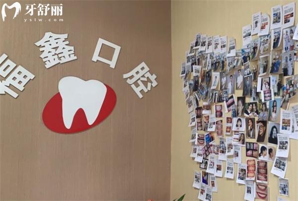 北京福鑫口腔門診部環(huán)境