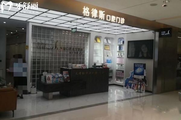 成都格律斯口腔收費(fèi)價格查詢