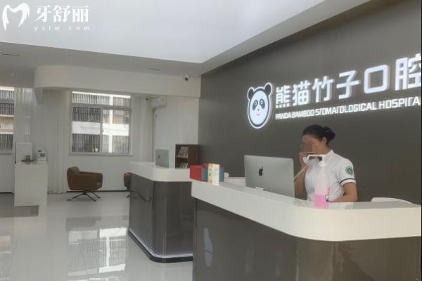 徐州熊貓竹子口腔醫(yī)院好不好？