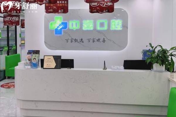 鹽城牙科醫(yī)院排名