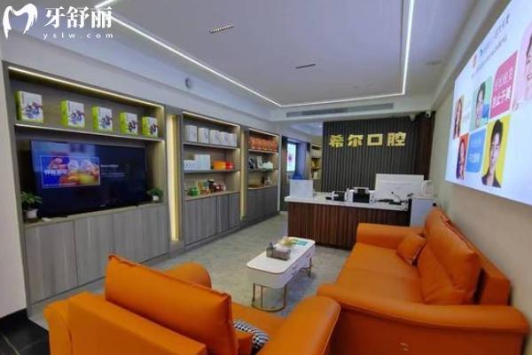 鹽城希爾口腔怎么樣