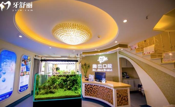 烏魯木齊周杰口腔診所正規(guī)靠譜嗎