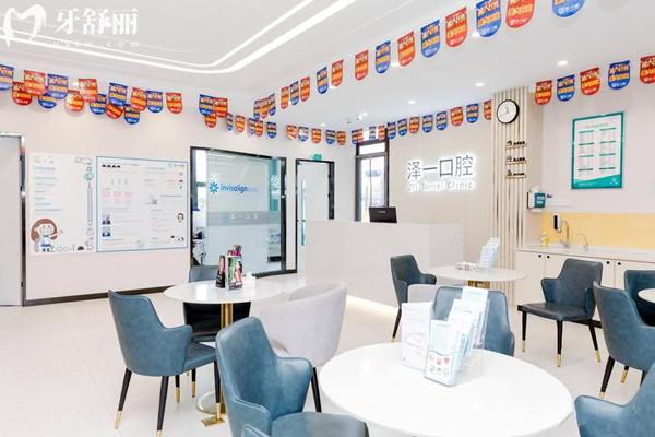杭州余杭澤一口腔門診部休息區(qū)