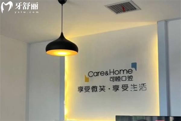 太原可睦口腔門(mén)診部