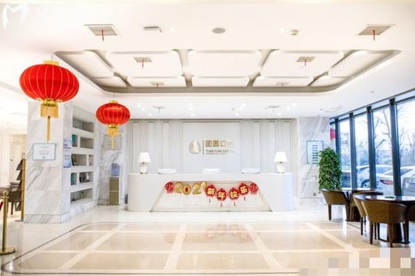 西安團(tuán)圓口腔前臺(tái)