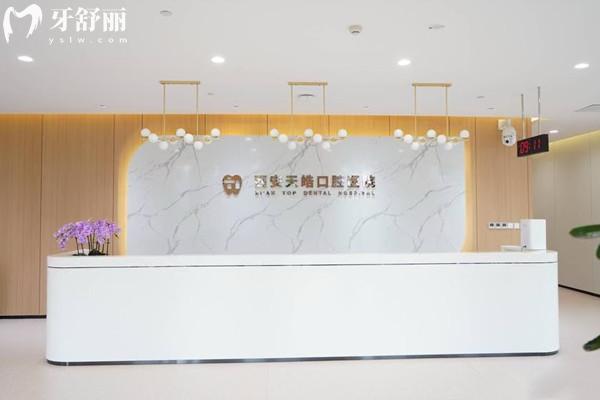 西安天皓口腔醫(yī)院前臺(tái)