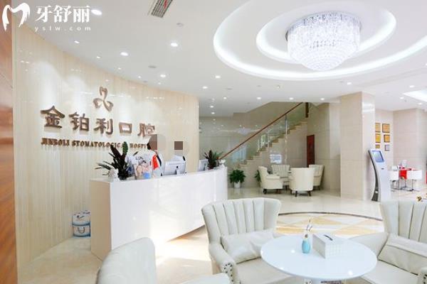 南京金鉑利口腔醫(yī)院種植牙價格
