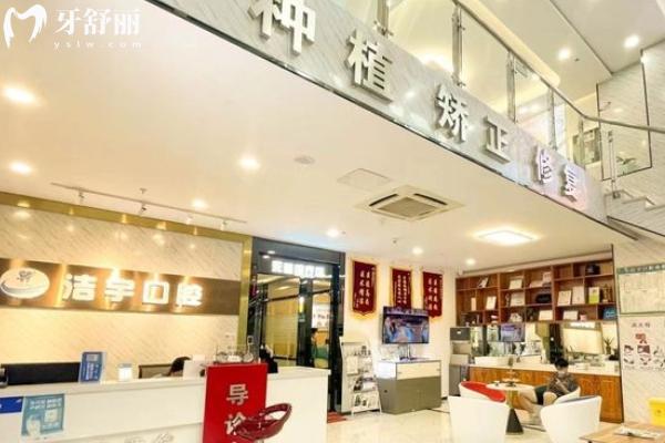南京浩宇口腔怎么樣