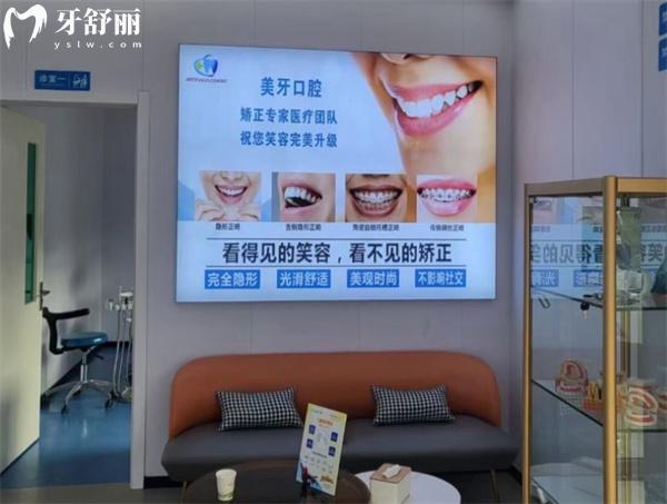 天津靜海美牙口腔門診部大廳