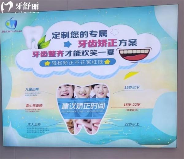 天津靜海美牙口腔門診部牙齒矯正優(yōu)勢