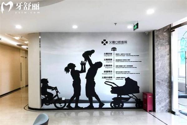 包頭義隆口腔醫(yī)院收費(fèi)貴么