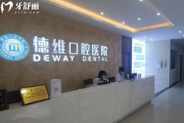 無錫德厚口腔醫(yī)院怎么樣