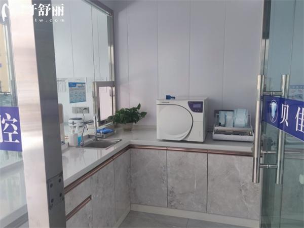 西寧市城中區(qū)貝佳口腔門診部消毒室