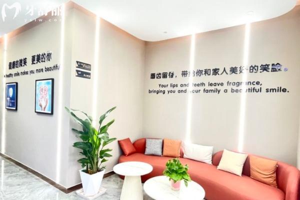 馬鞍山零點(diǎn)口腔門診部