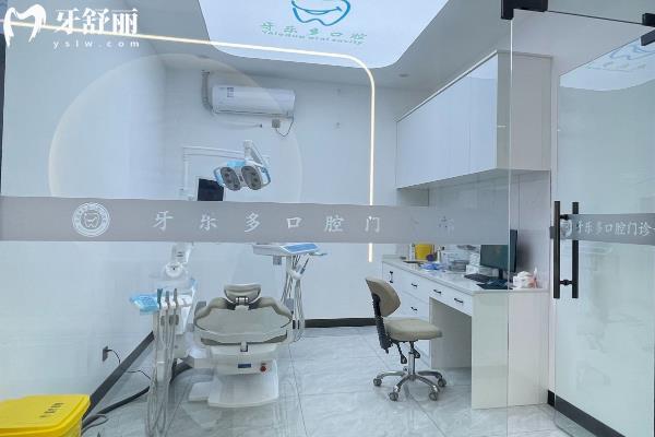 無錫牙樂多口腔怎么樣