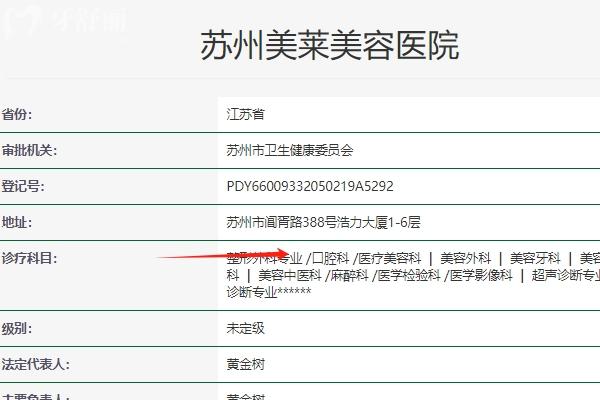蘇州美萊口腔科怎么樣