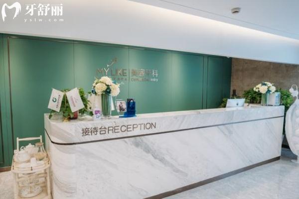 蘇州美萊口腔科怎么樣