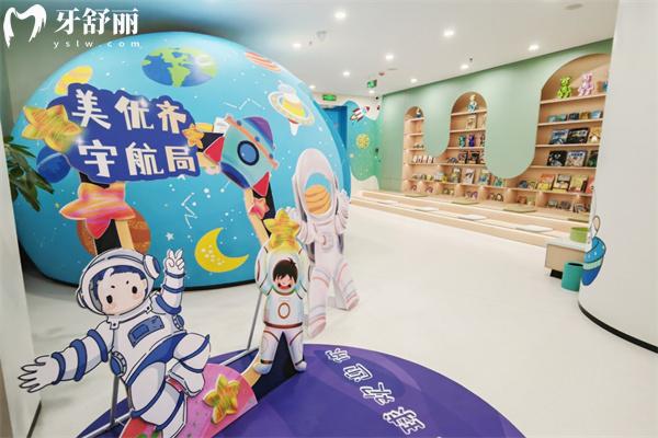 長春美優(yōu)齊口腔門診部