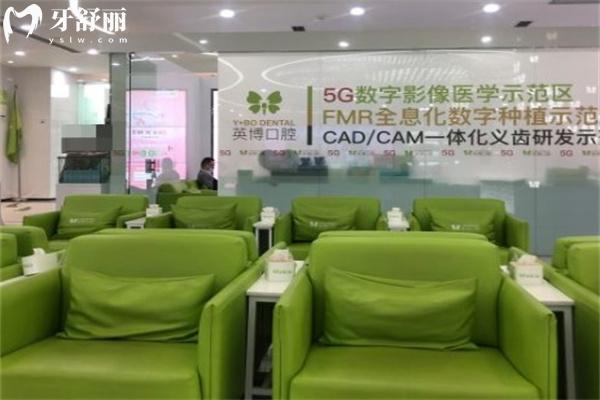 上海英博口腔門診部
