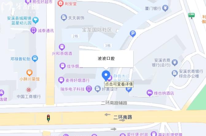 安溪波波口腔收費標(biāo)準價格表貴嗎