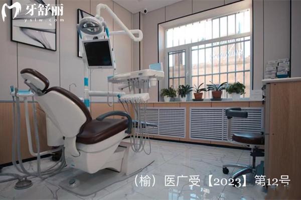 榆林康美口腔門診部診療室