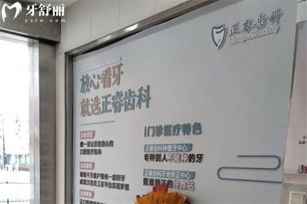 上海伊爾意口腔門診部